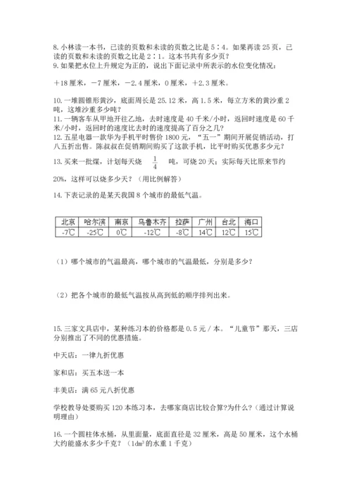 六年级小升初数学解决问题50道附答案（轻巧夺冠）.docx