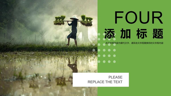 绿色简约画册风五一劳动节活动PPT模板