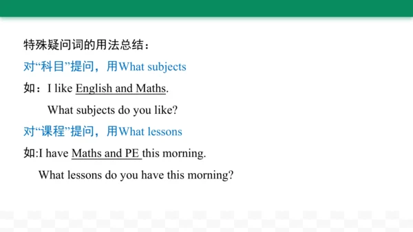 牛津译林版四年级下册英语期末复习特殊疑问句用法总结课件