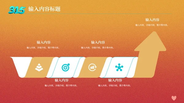 优化市场环境重拳出击通用PPT模板