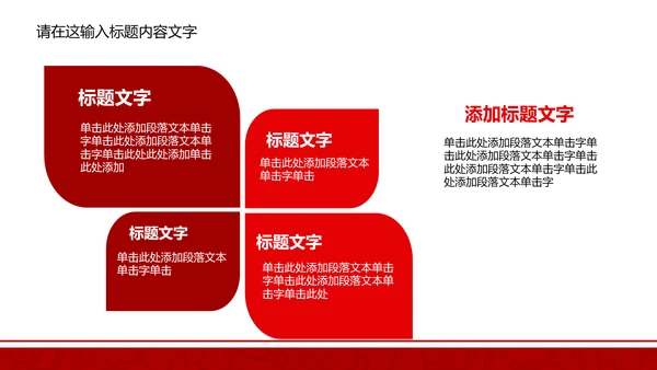 长安银行ppt动态模板