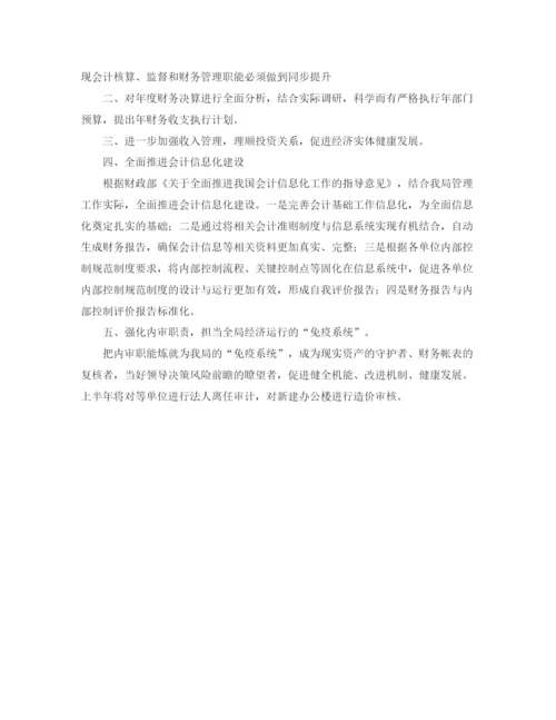 精编之财务管理工作计划格式范文.docx
