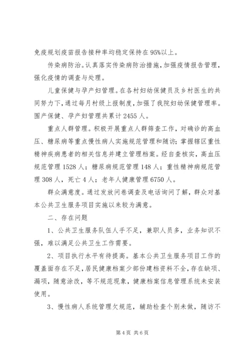 社区卫生服务中心服务项目工作自查安排 (3).docx