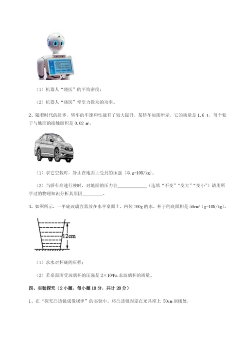 滚动提升练习湖南张家界市民族中学物理八年级下册期末考试章节测评B卷（解析版）.docx