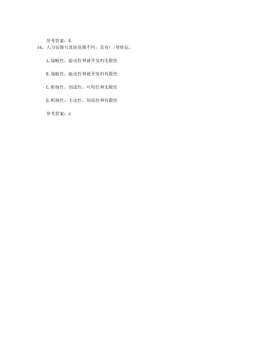 2015年绩效管理中直线管理者的五种角色试题及答案共10页