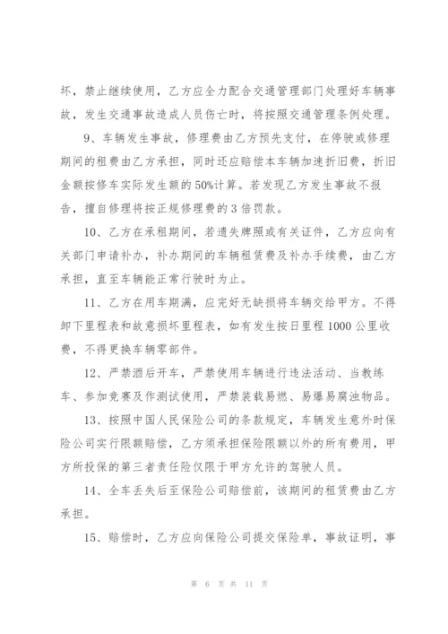 个体汽车租赁合同协议书.docx