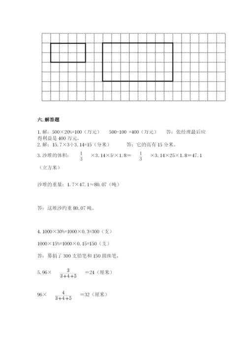 北师大版小学数学六年级下册期末检测试题附答案【能力提升】.docx