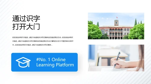 欧美风教育培训教学设计学校招生宣传动态ppt