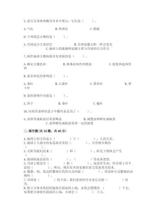 教科版小学科学三年级下册期末测试卷带答案.docx