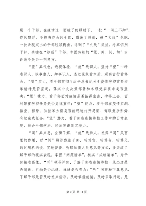 学习宣传大型政论片《雄关》观后感心得体会多篇.docx