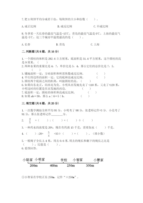 六年级下册数学期末测试卷【各地真题】.docx