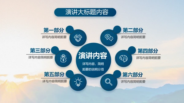 大学生国防教育八一军事部队动态PPT