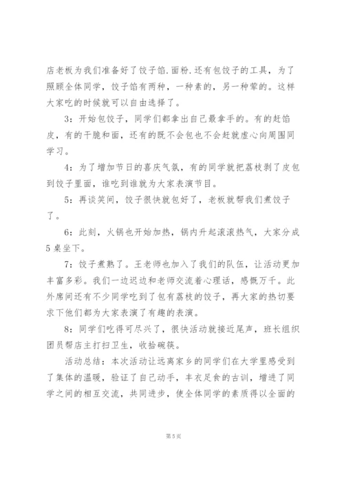 小年活动策划方案小年.docx