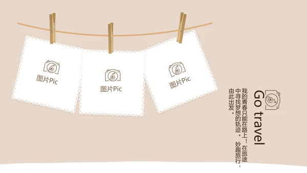 精美手绘我的旅游电子相册动态PPT