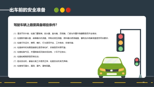 黄色插画卡通安全教育交通安全记心中
