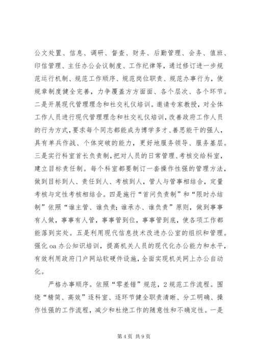 民政局廉政建设发展安排.docx