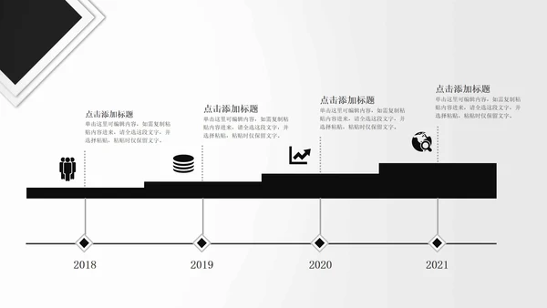 黑白简约毕业论文答辩PPT模板