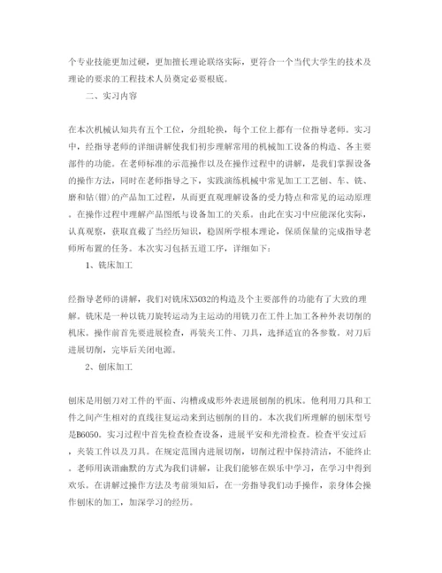 精编年大学生实习参考心得总结汇总参考范文.docx