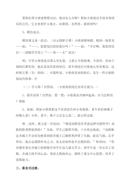小学语文论文网.docx