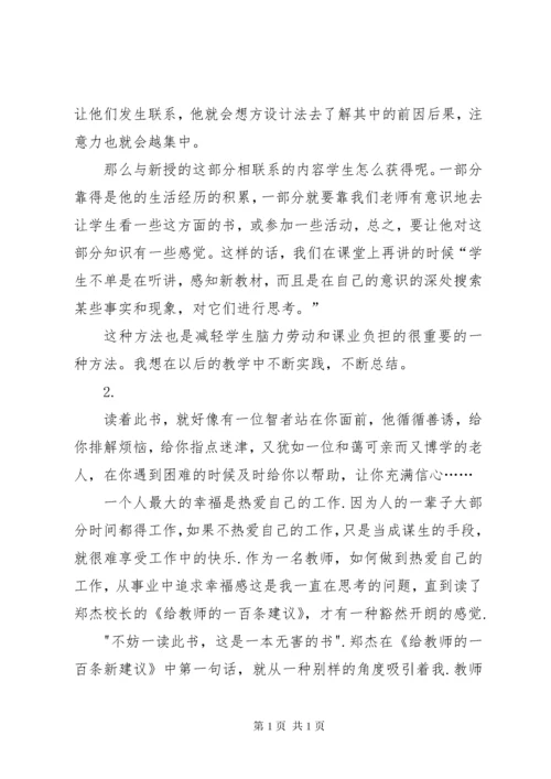 一是学习的自觉性不高。存在以干代学的现象,特别是当工.docx