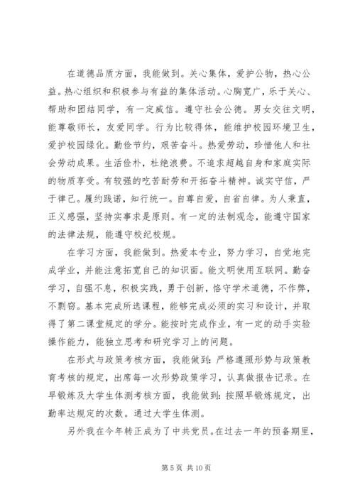 党的思想汇报范文某年最新3篇.docx