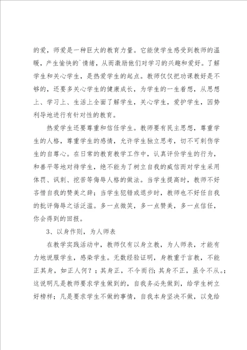 2022年新教师培训心得体会