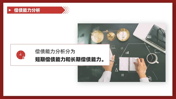 红色商务风叠压形状非财务人员财务培训课堂PPT财务工作