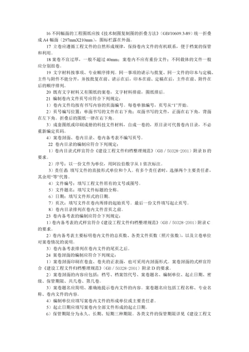 监理业务培训内容.docx