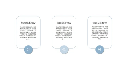 蓝色商务简约月度总结PPT模板