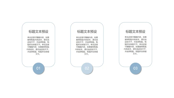 蓝色商务简约月度总结PPT模板