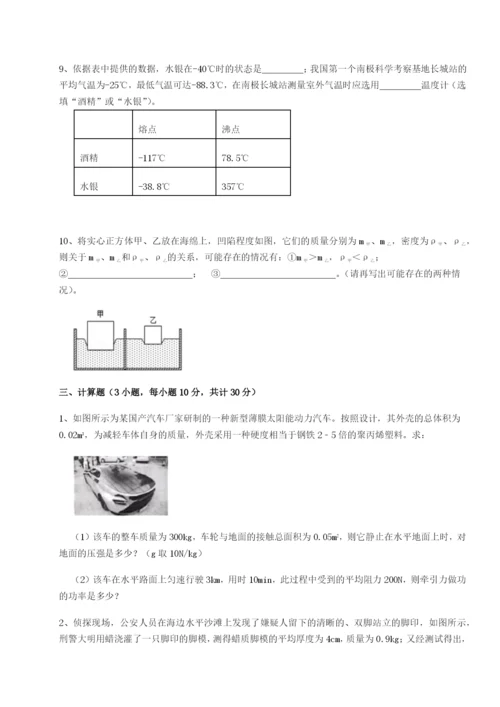 滚动提升练习北京市朝阳区日坛中学物理八年级下册期末考试定向测试试卷（含答案详解版）.docx