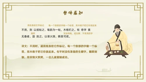 黄色古风中国风活版印刷四大发明初中教学PPT语文课件