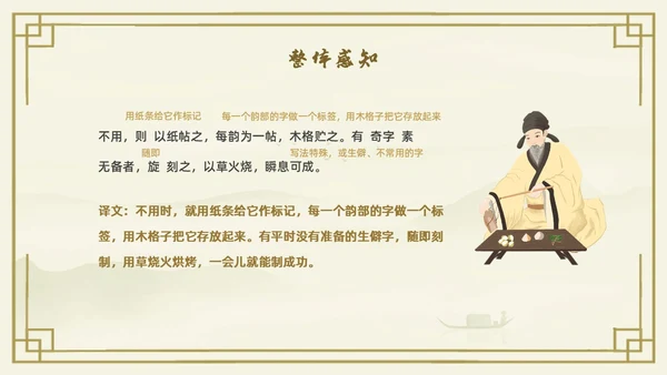 黄色古风中国风活版印刷四大发明初中教学PPT语文课件