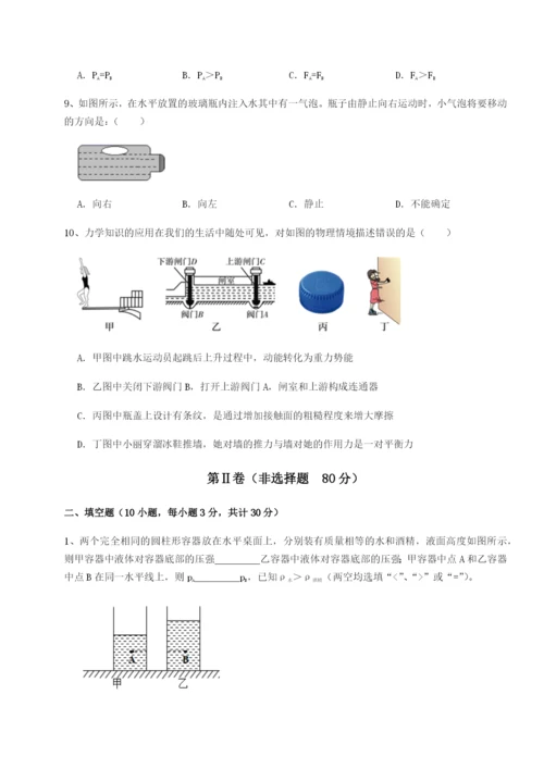 强化训练四川泸县四中物理八年级下册期末考试达标测试试题（含答案解析版）.docx