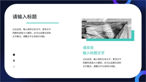 动感星球科技全球产品发布会通用PPT模板