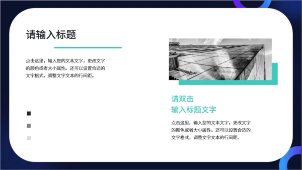 动感星球科技全球产品发布会通用PPT模板
