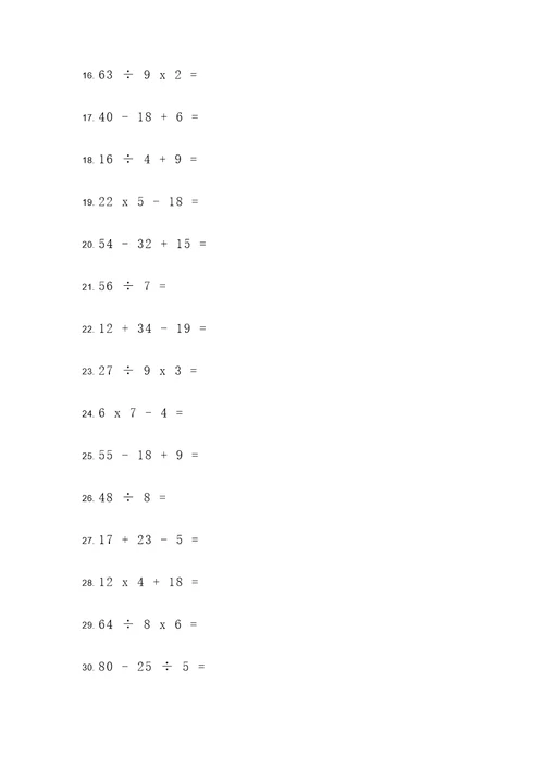 五年级孩子计算题