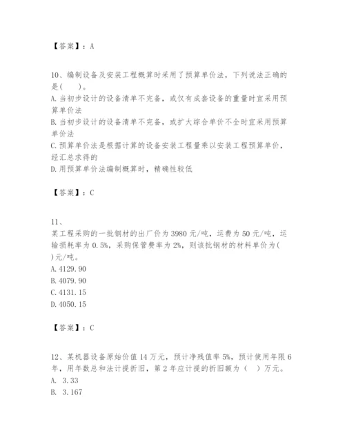 2024年一级建造师之一建建设工程经济题库精品【基础题】.docx