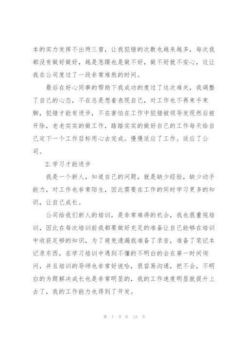 月度工作个人总结报告范文.docx