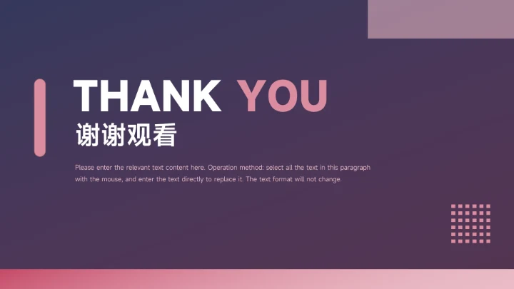 红紫极简商务质感新媒体运营PPT模板