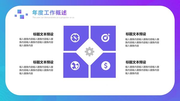 2.5D立体安全生产月培训课件通用PPT模板