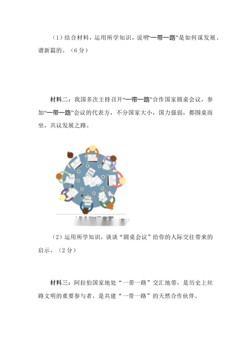 部编版道德与法治九年级下册第一单元我们共同的世界测试试题及答案.docx