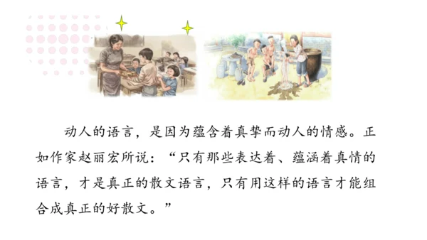 统编版语文六年级下册第三单元 习作例文：《别了，语文课》《阳光的两种用法》课件