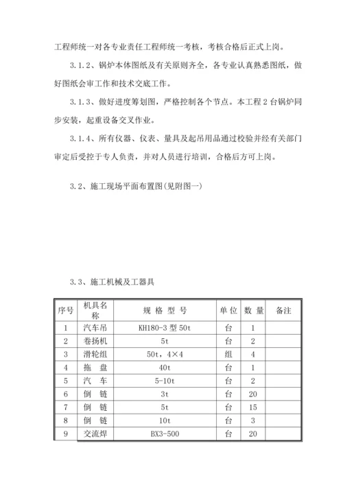 吊装专题方案.docx