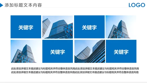 蓝色大气企业宣传画册图片相册活动展示PPT模板