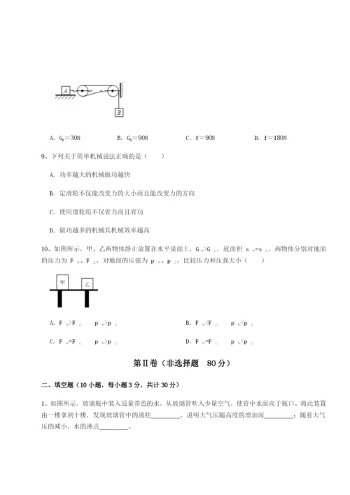 小卷练透广东深圳市高级中学物理八年级下册期末考试专项训练练习题（含答案详解）.docx