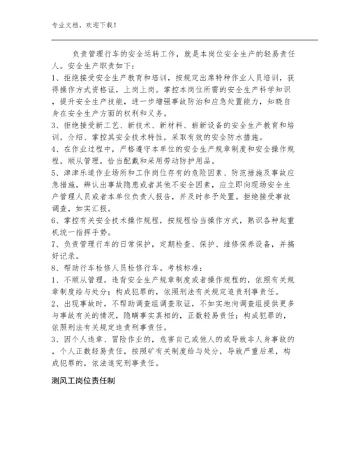 中国矿业大学本科生毕业设计（论文）编写规范（实施）范文合稿.docx