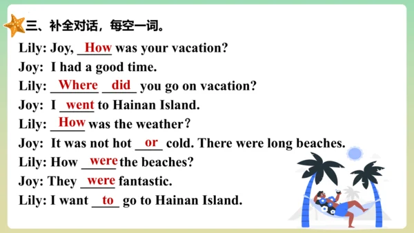 【单元整体教学课件】 Unit 1 Section  B (1a-1e)听说课-2024秋新人教八上