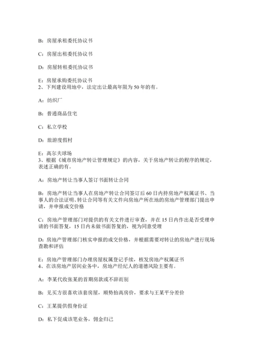 云南省房地产经纪人经纪概论——住房公积金还款方式考试试题.docx