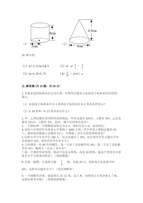 小升初数学压轴题50道天天练含答案【考试直接用】.docx